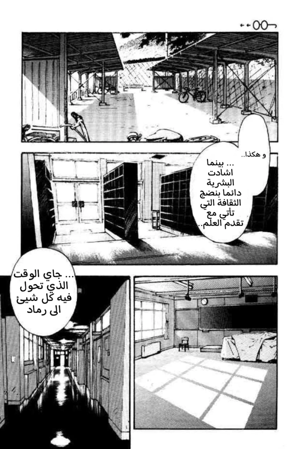 Chapter Image 10