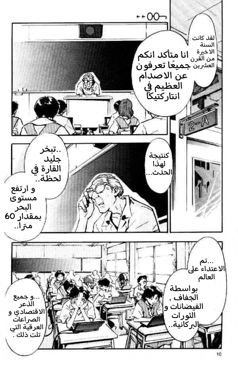 Chapter Image 11