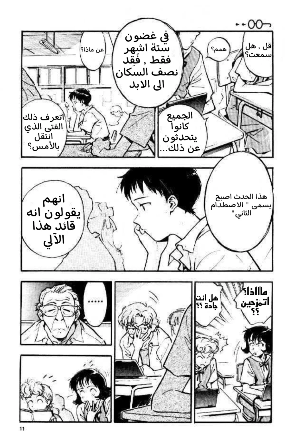 Chapter Image 12