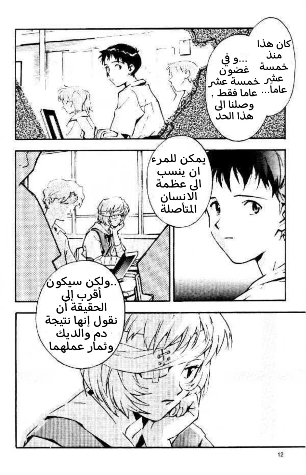 Chapter Image 13