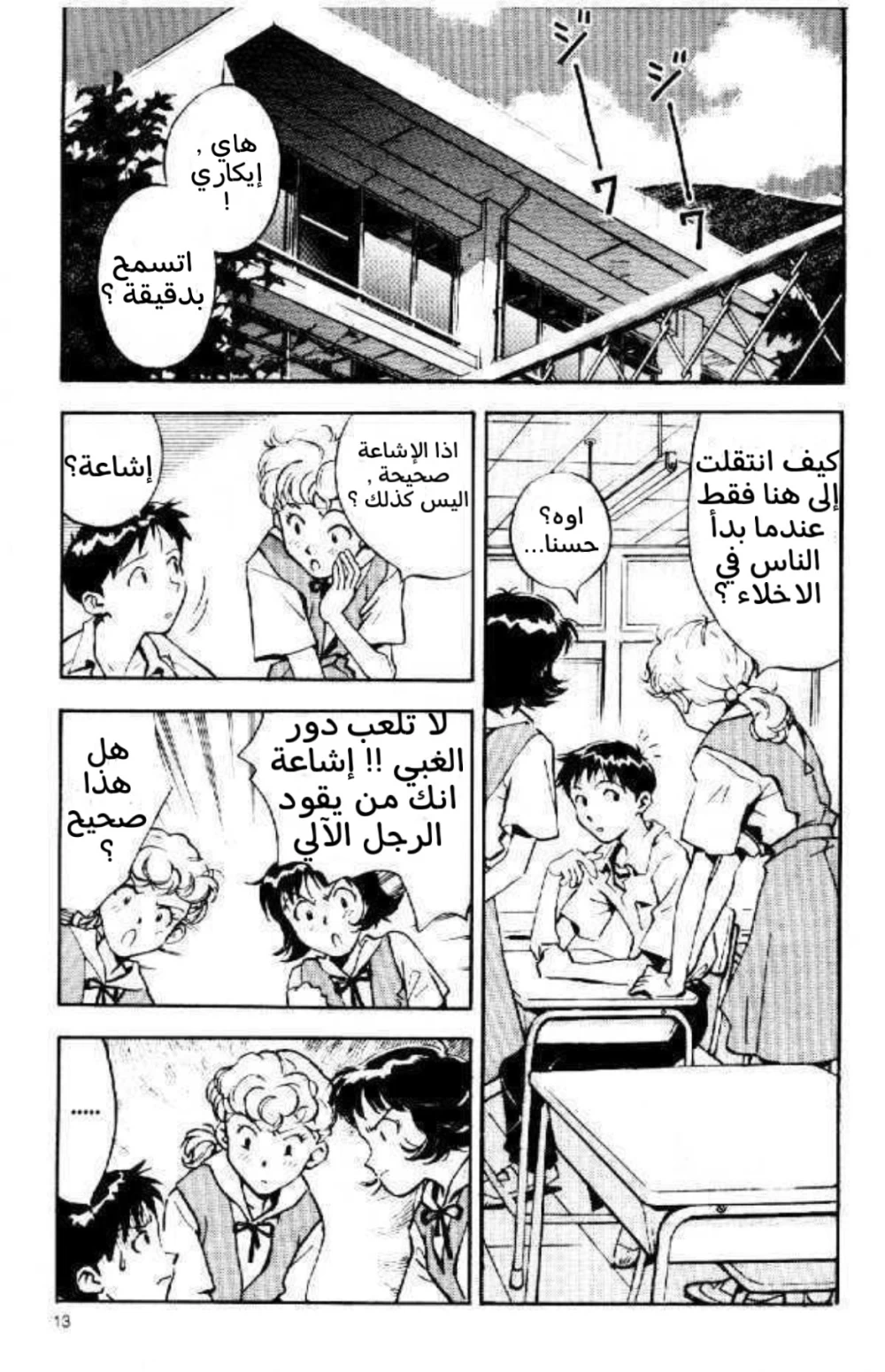 Chapter Image 14