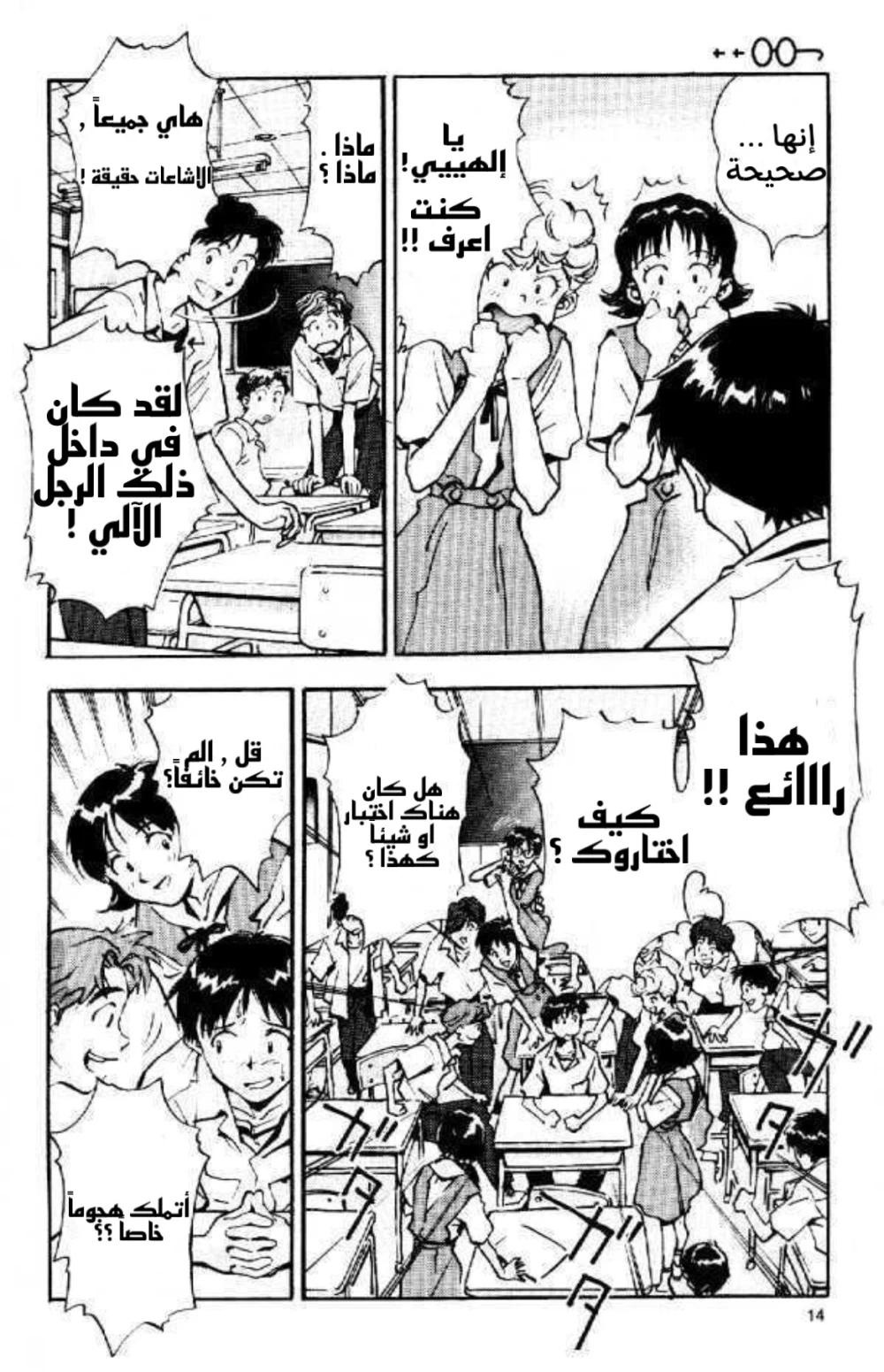 Chapter Image 15
