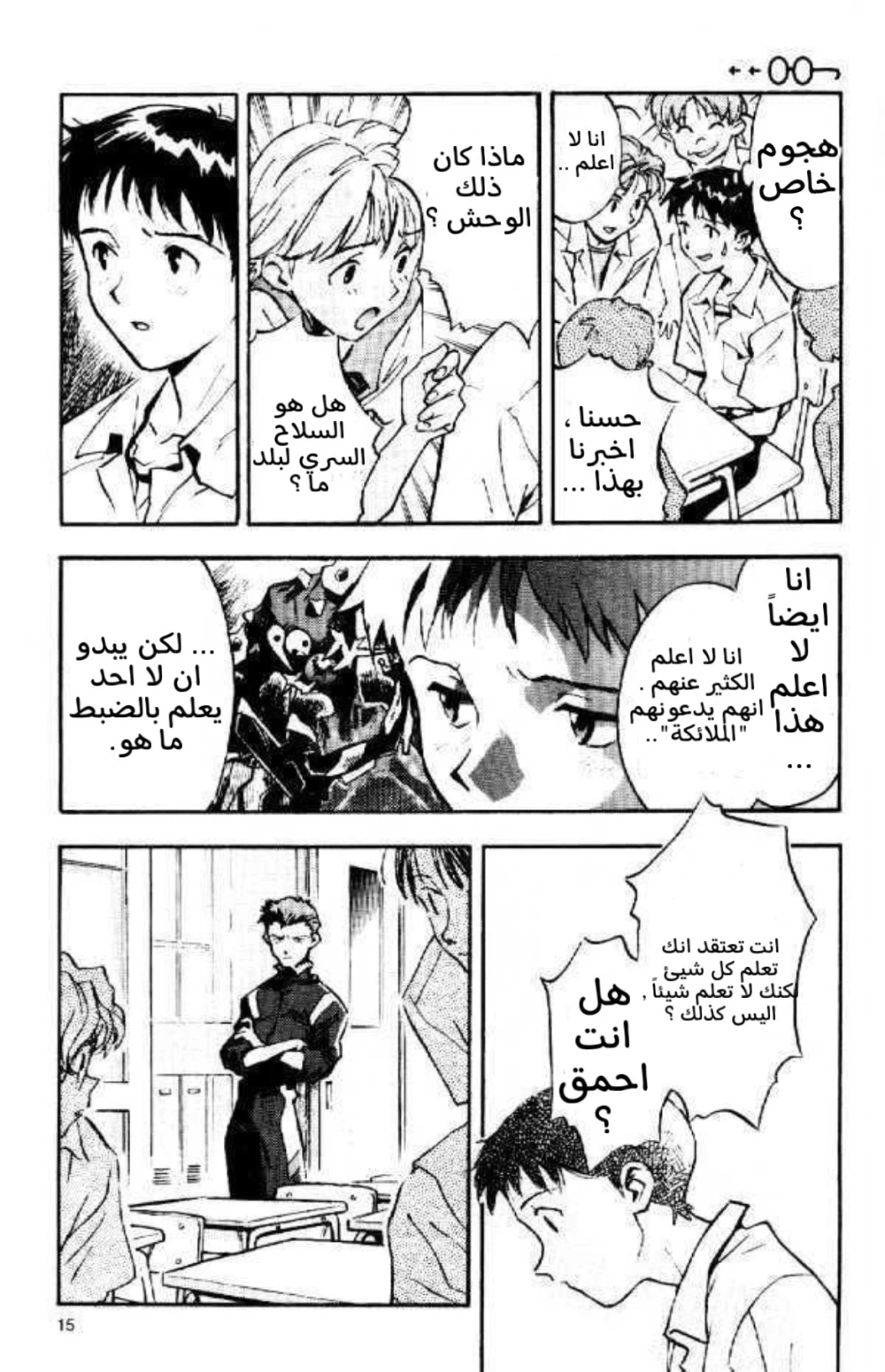 Chapter Image 16