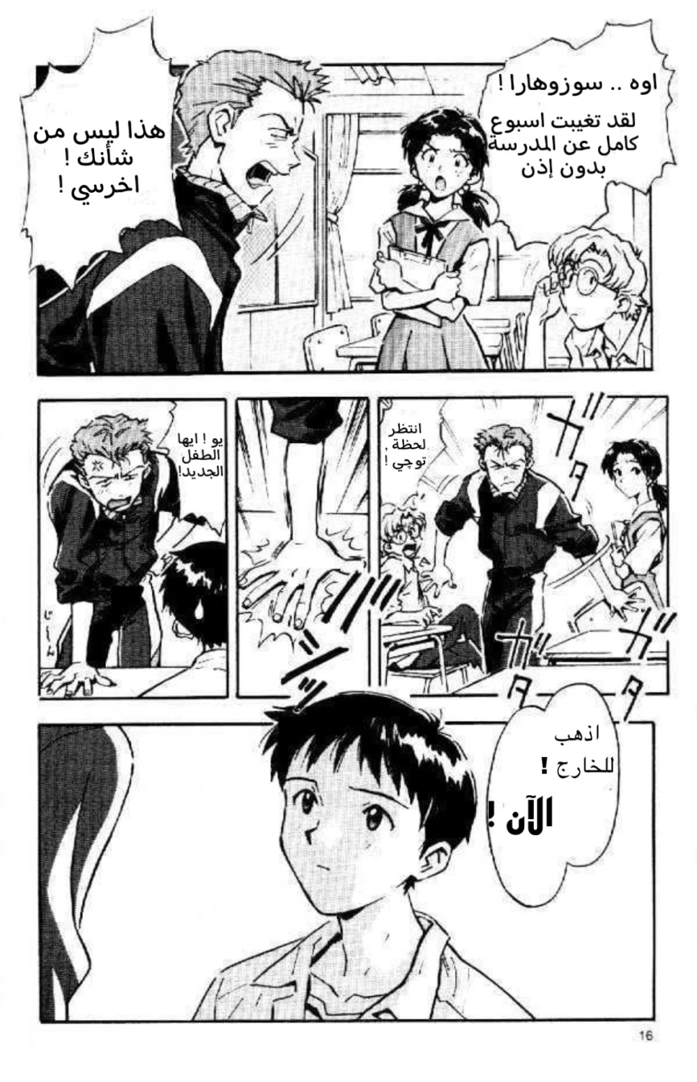 Chapter Image 17