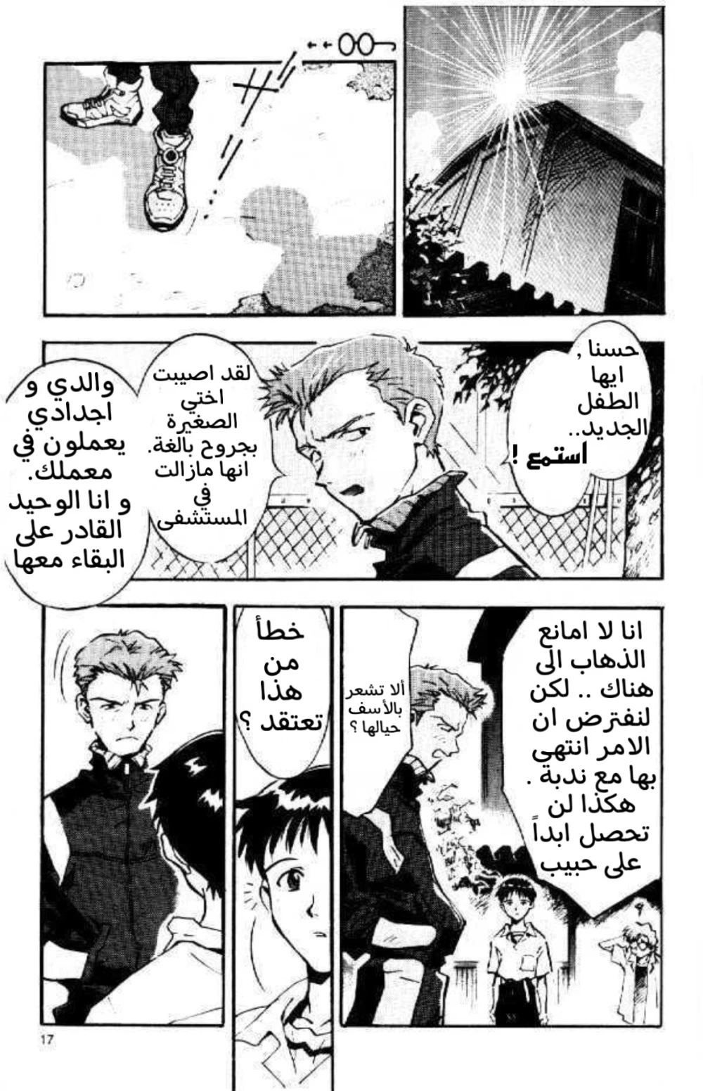 Chapter Image 18