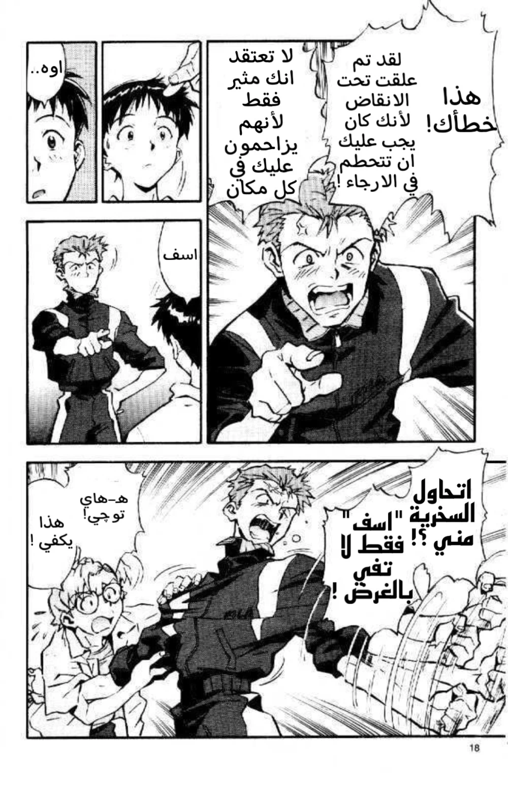 Chapter Image 19