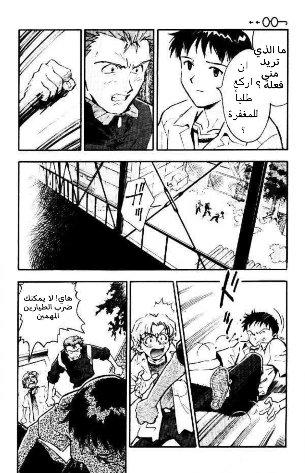 Chapter Image 20