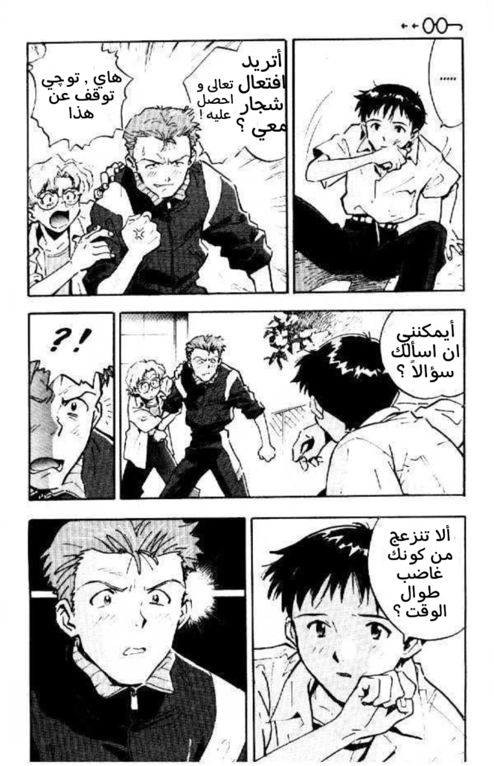 Chapter Image 21
