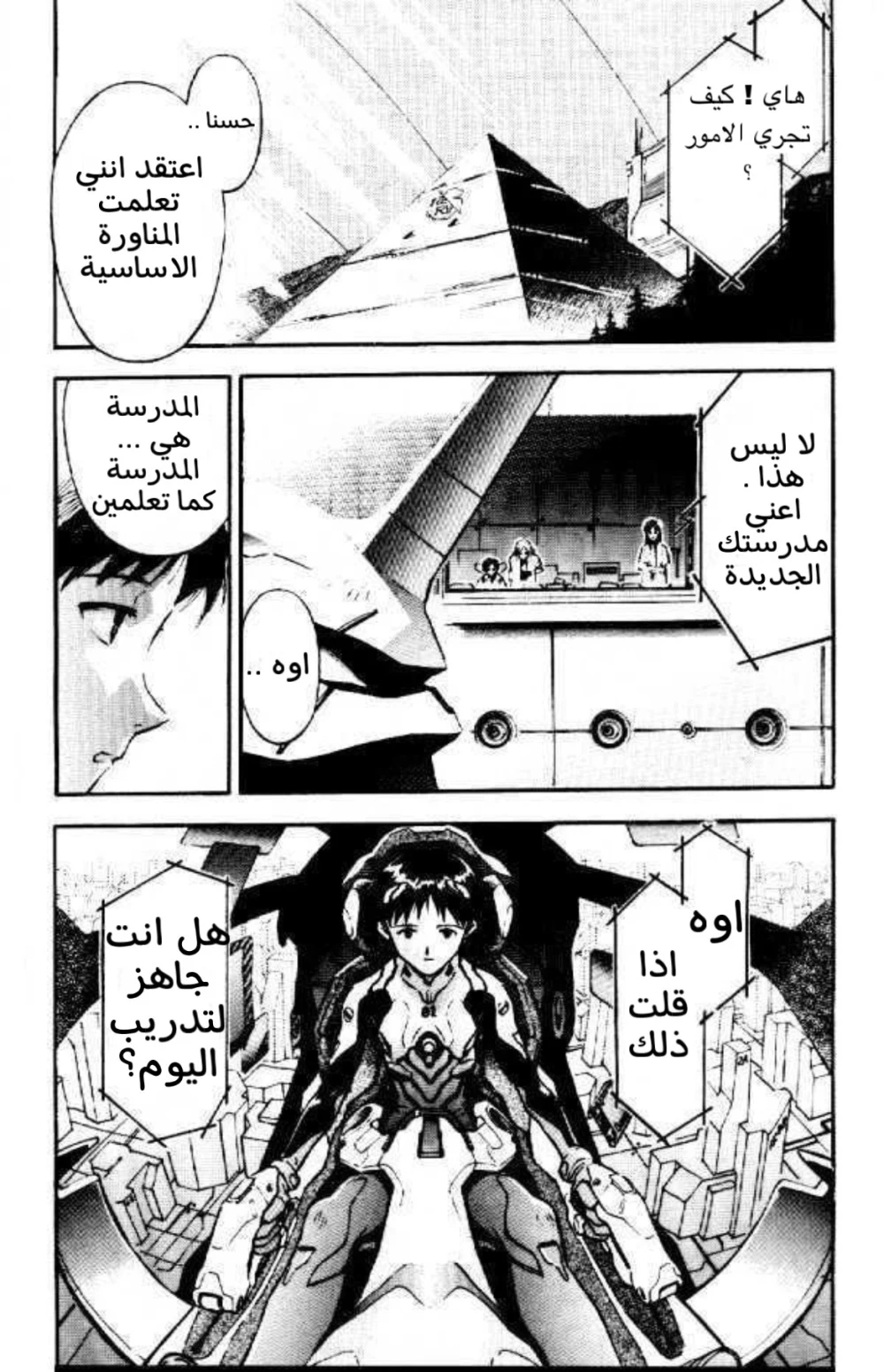 Chapter Image 23