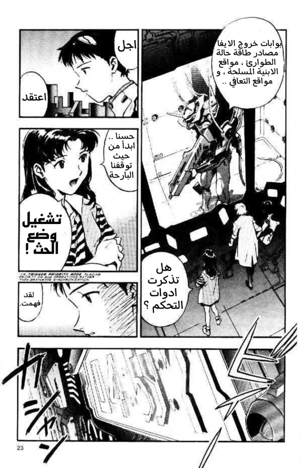 Chapter Image 24