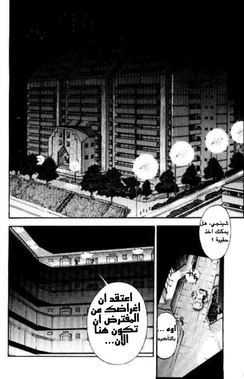 Chapter Image 3