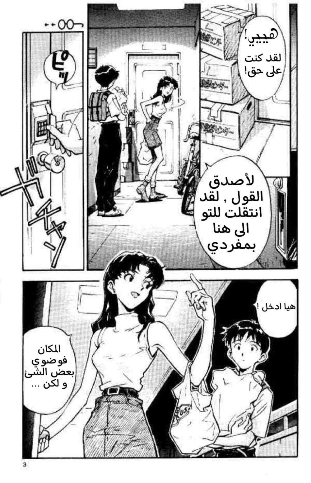 Chapter Image 4