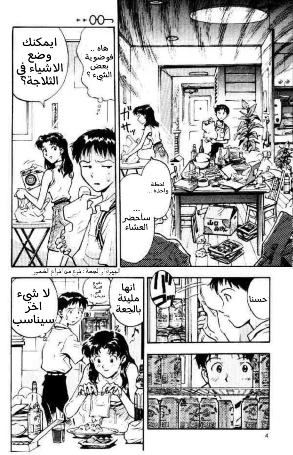 Chapter Image 5