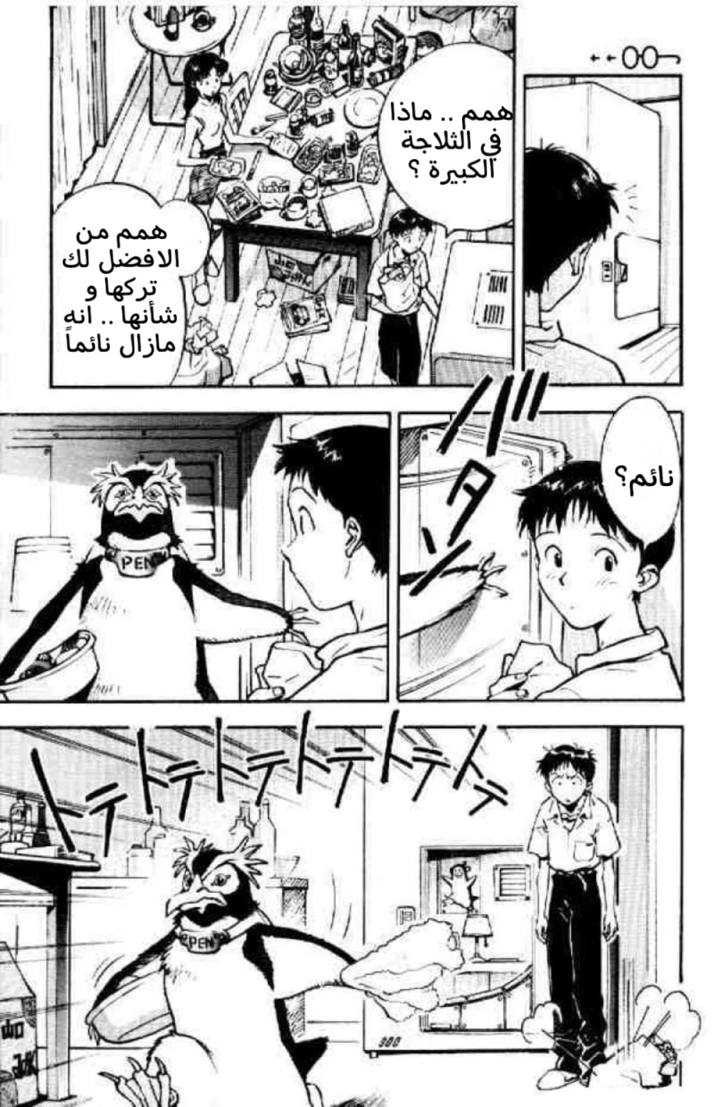 Chapter Image 6