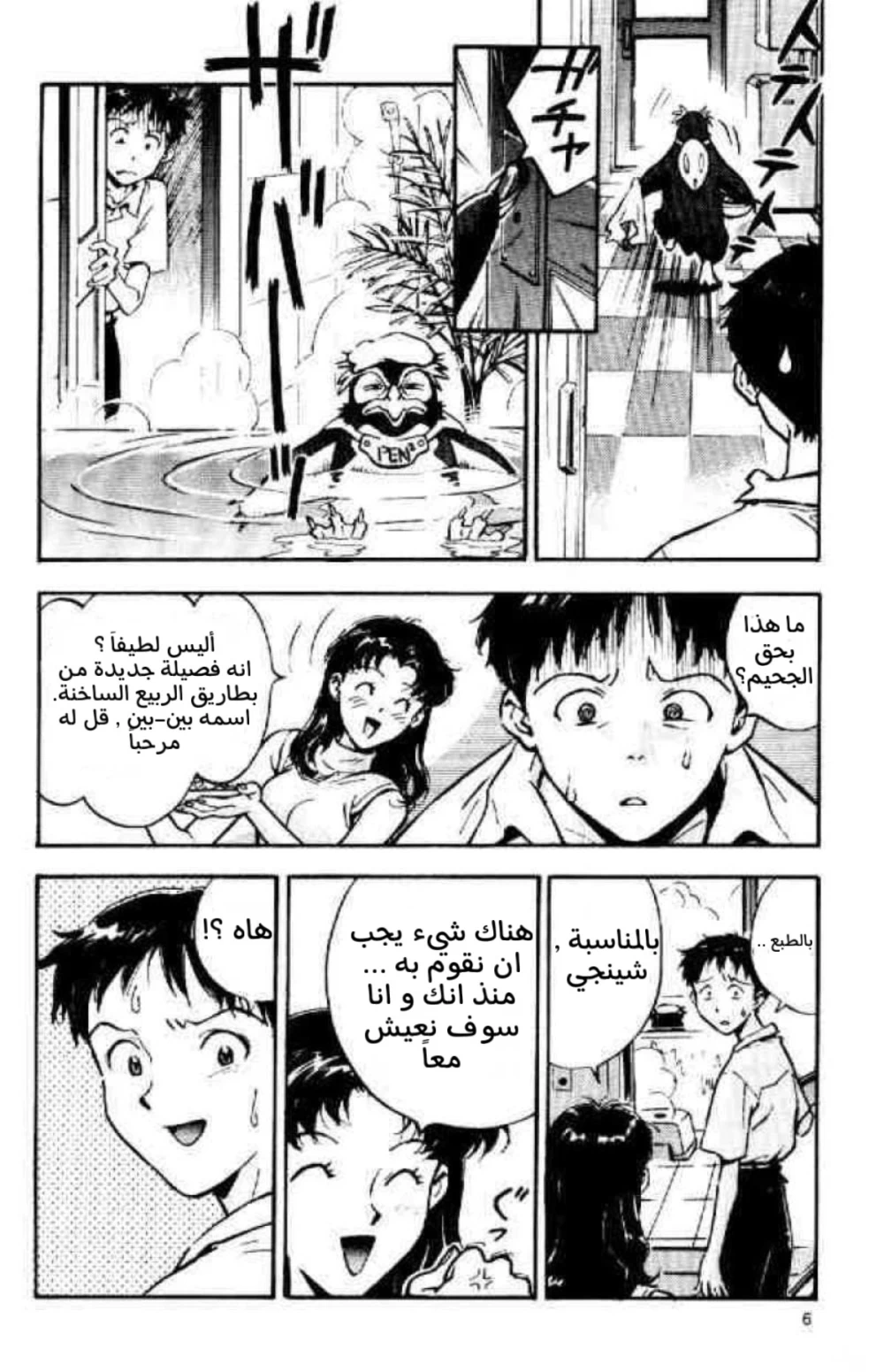 Chapter Image 7
