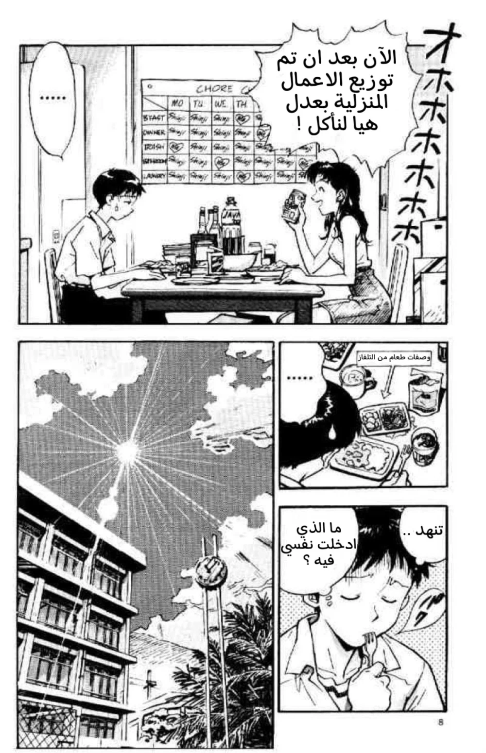 Chapter Image 9