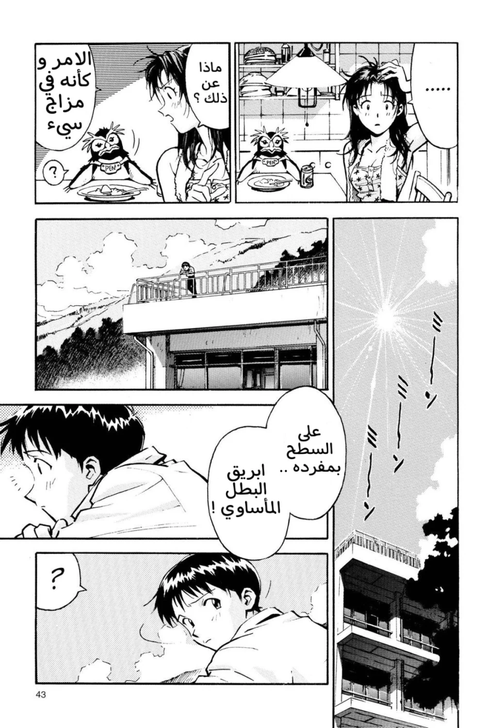 Chapter Image 10