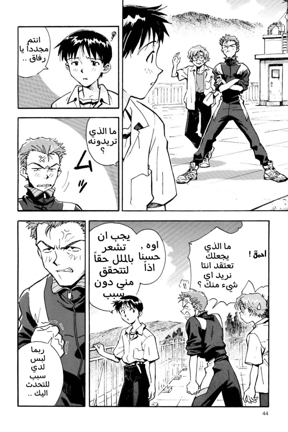Chapter Image 11