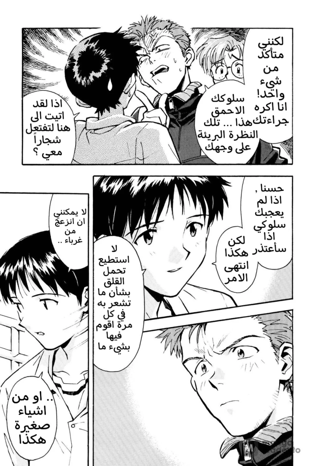 Chapter Image 12