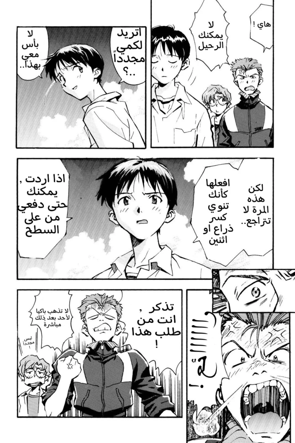 Chapter Image 13