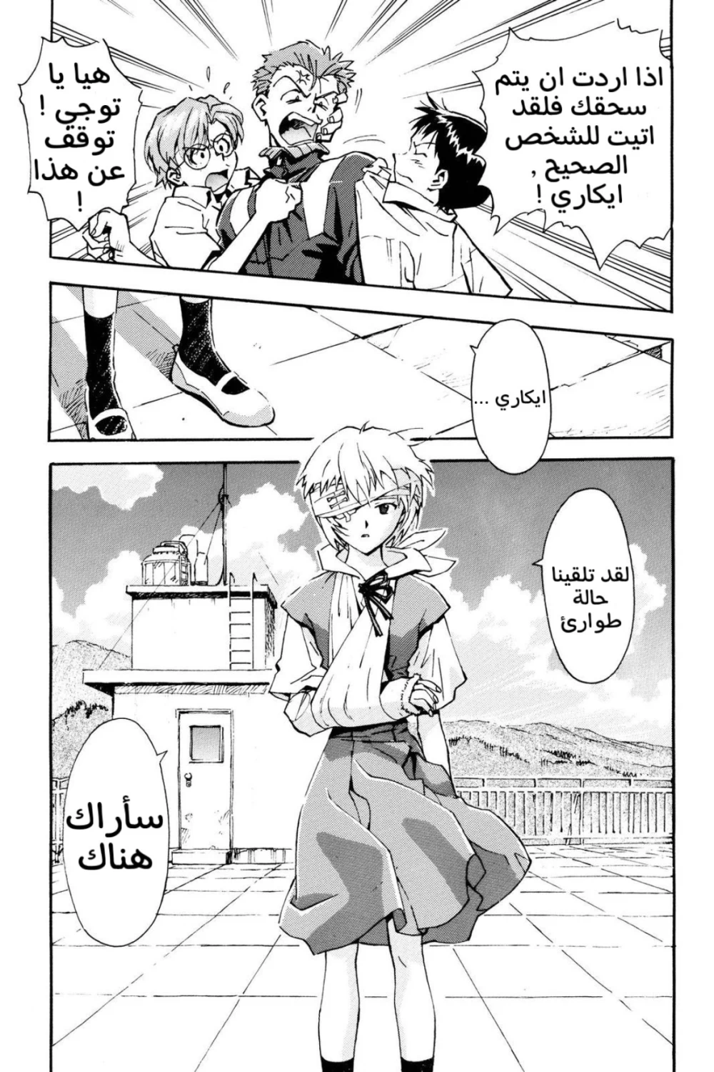 Chapter Image 15