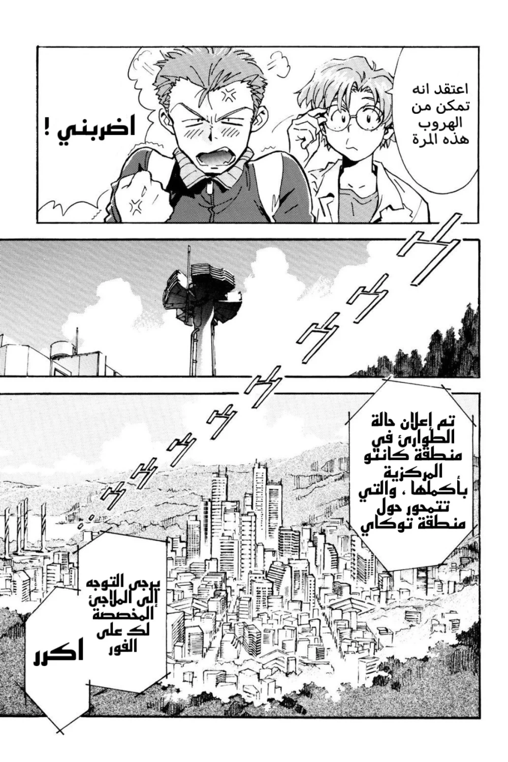 Chapter Image 16