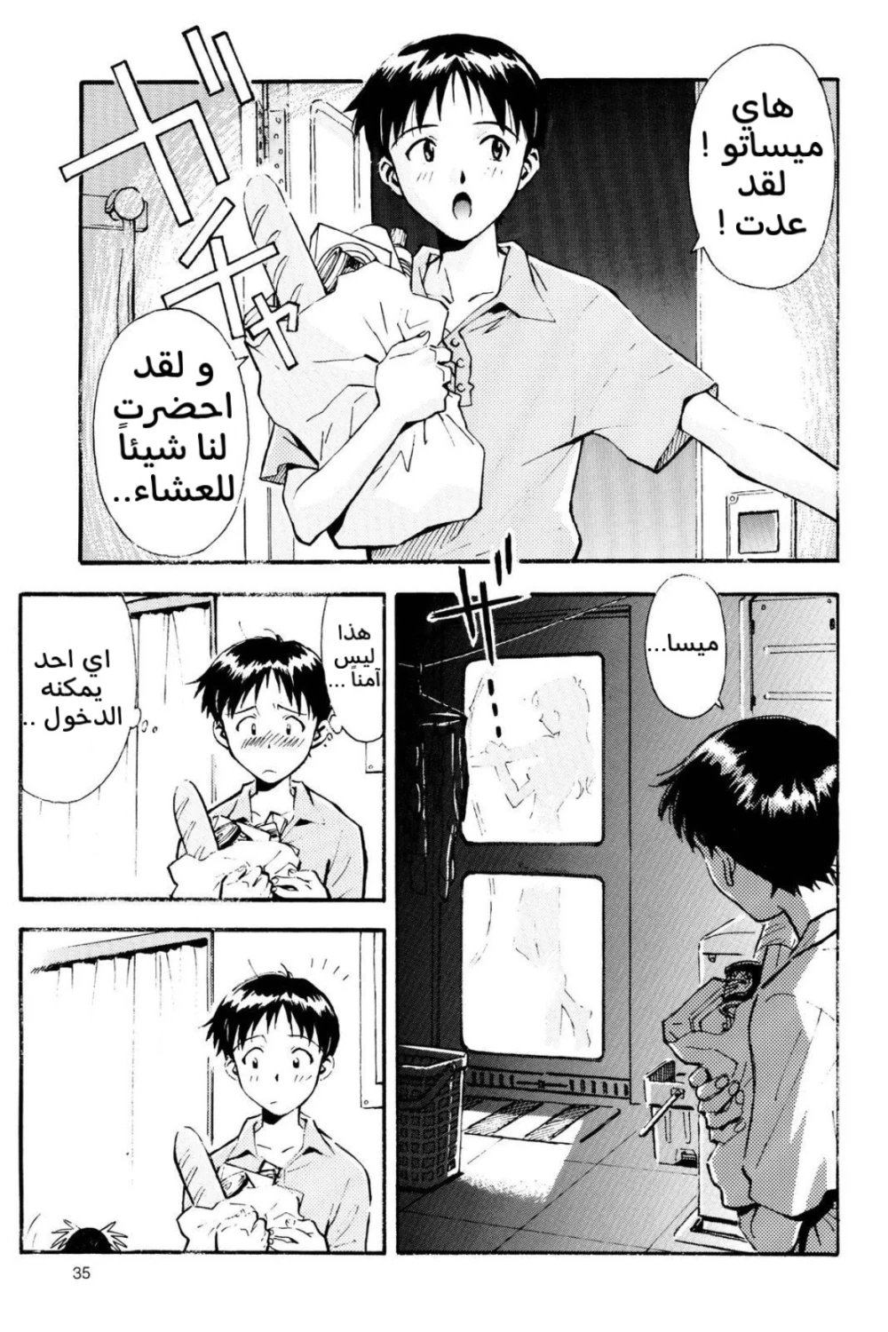 Chapter Image 3