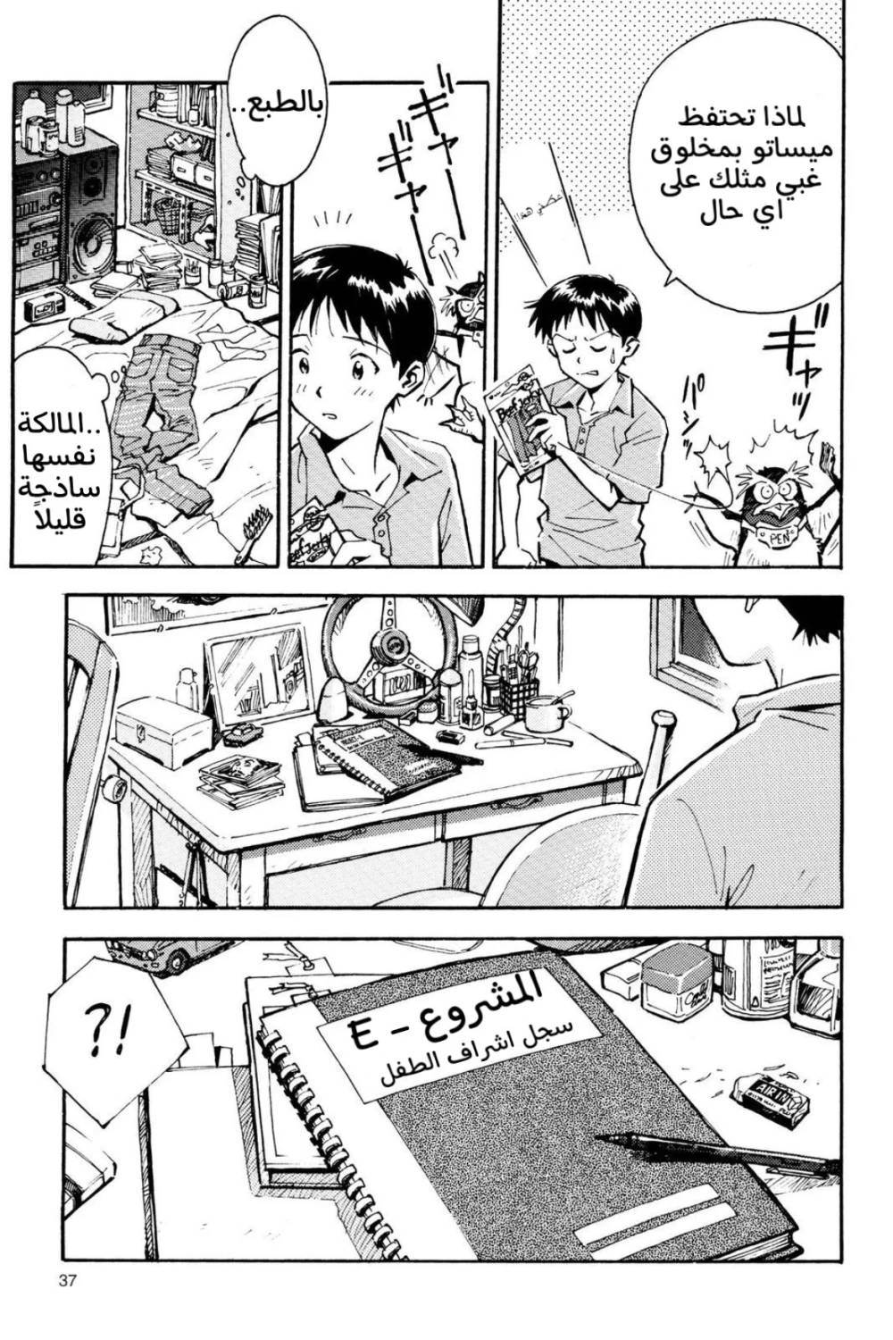 Chapter Image 5