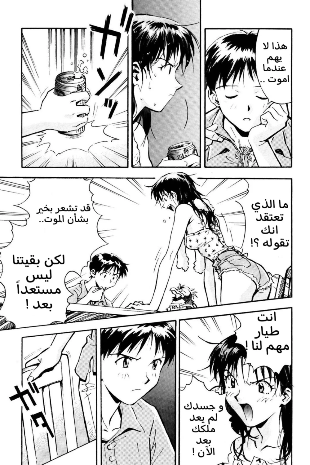Chapter Image 8