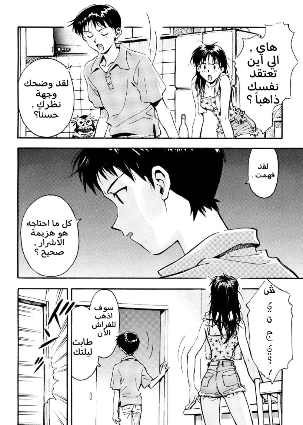 Chapter Image 9