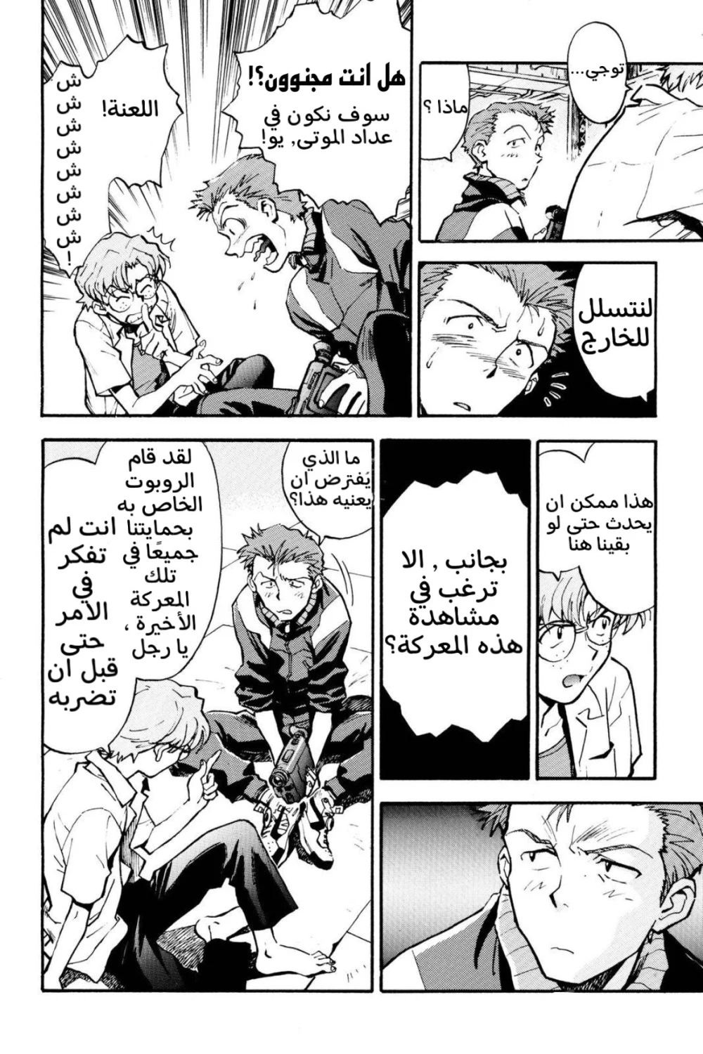 Chapter Image 10