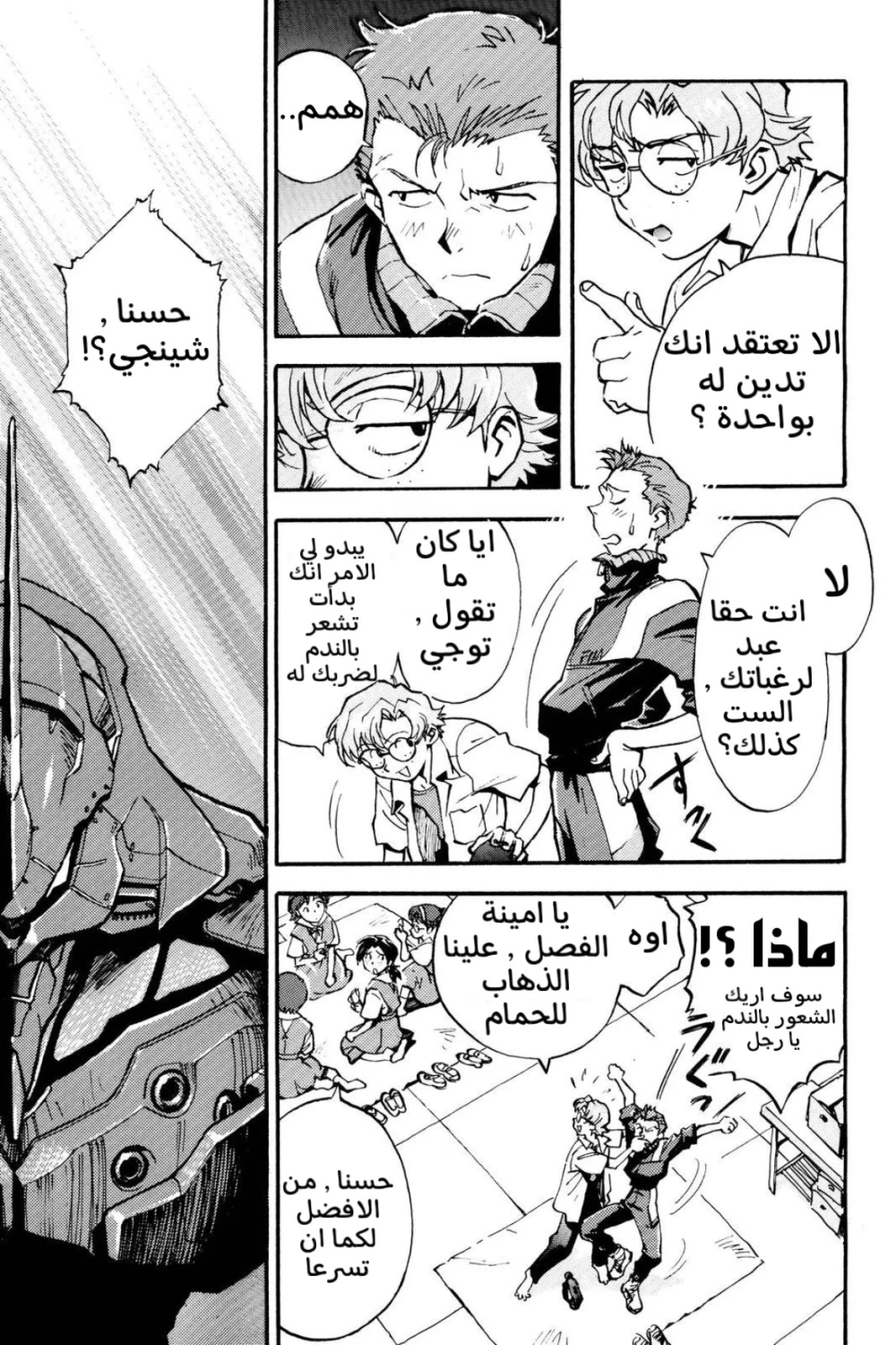 Chapter Image 11