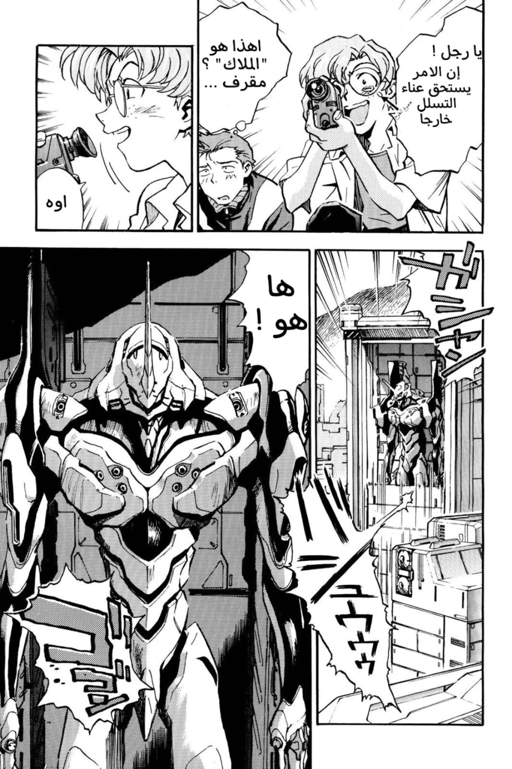 Chapter Image 15