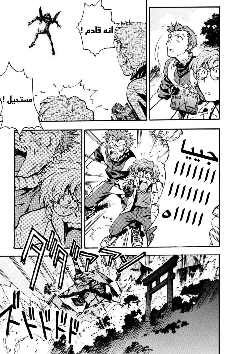 Chapter Image 26