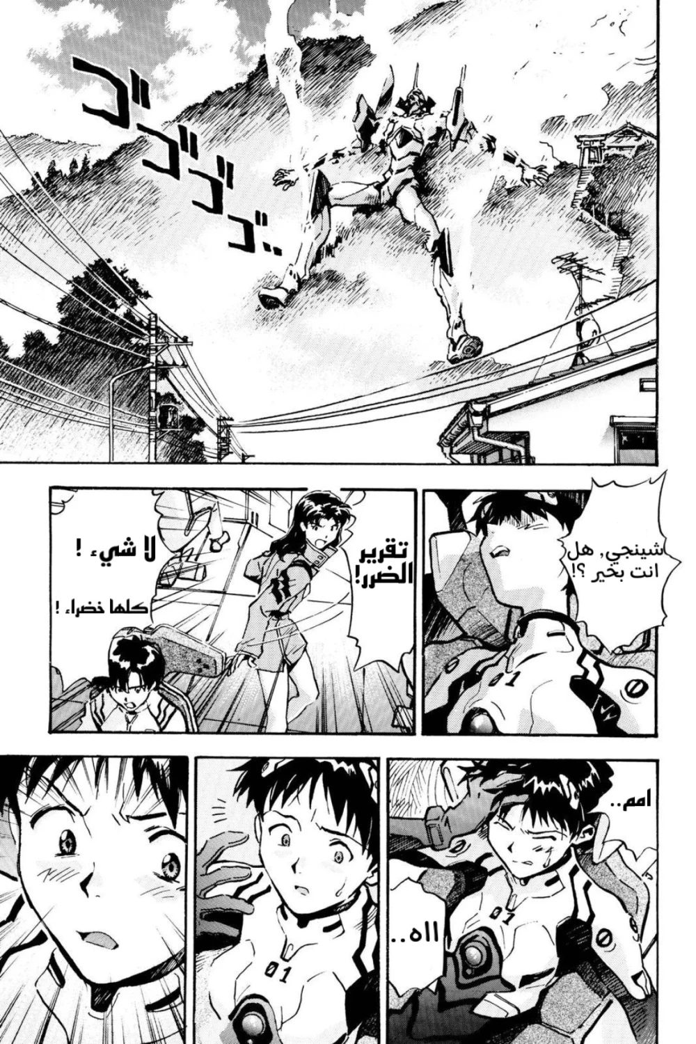 Chapter Image 27