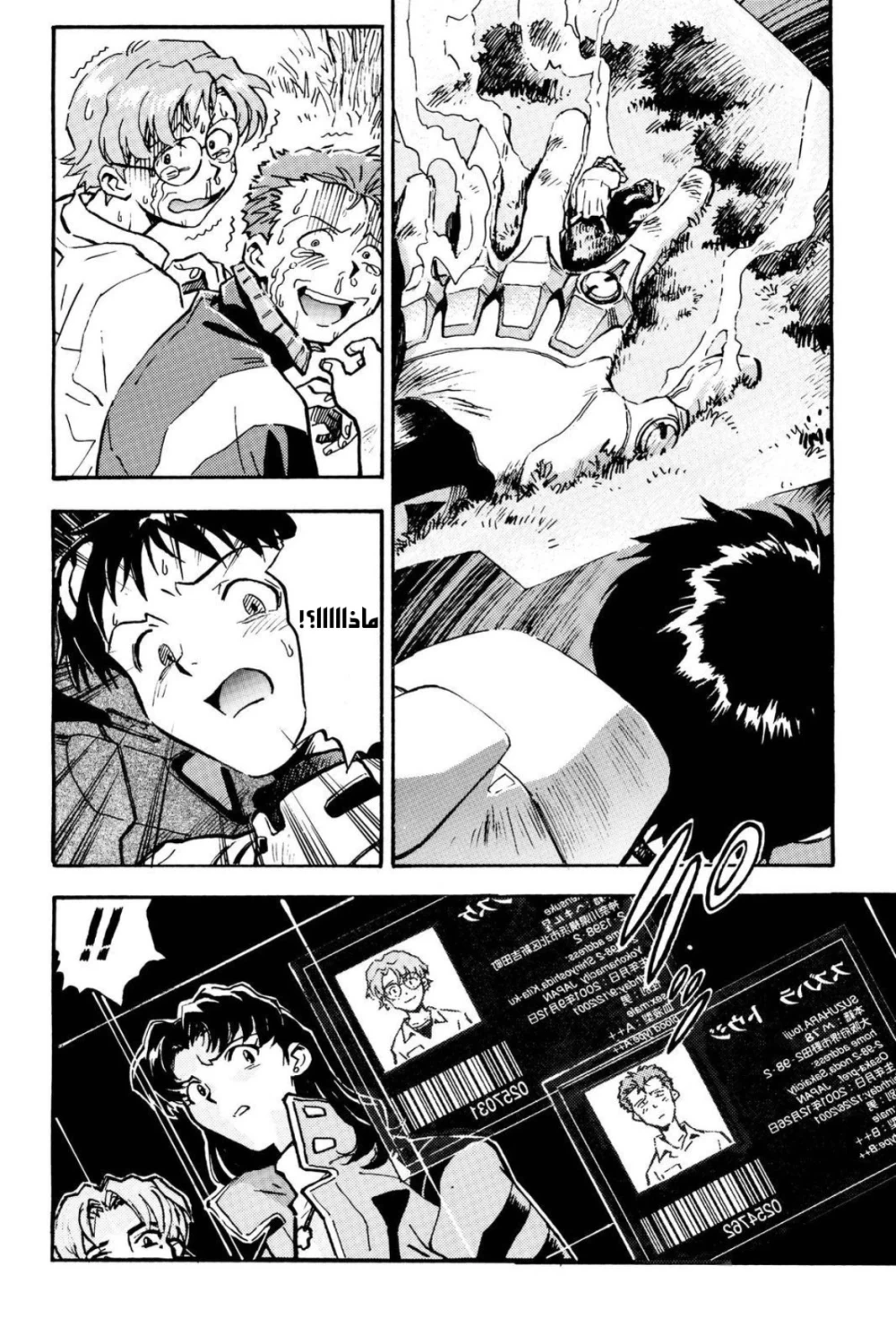 Chapter Image 28