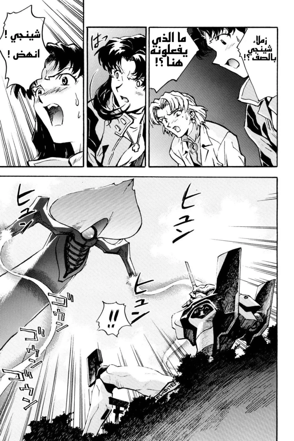 Chapter Image 29