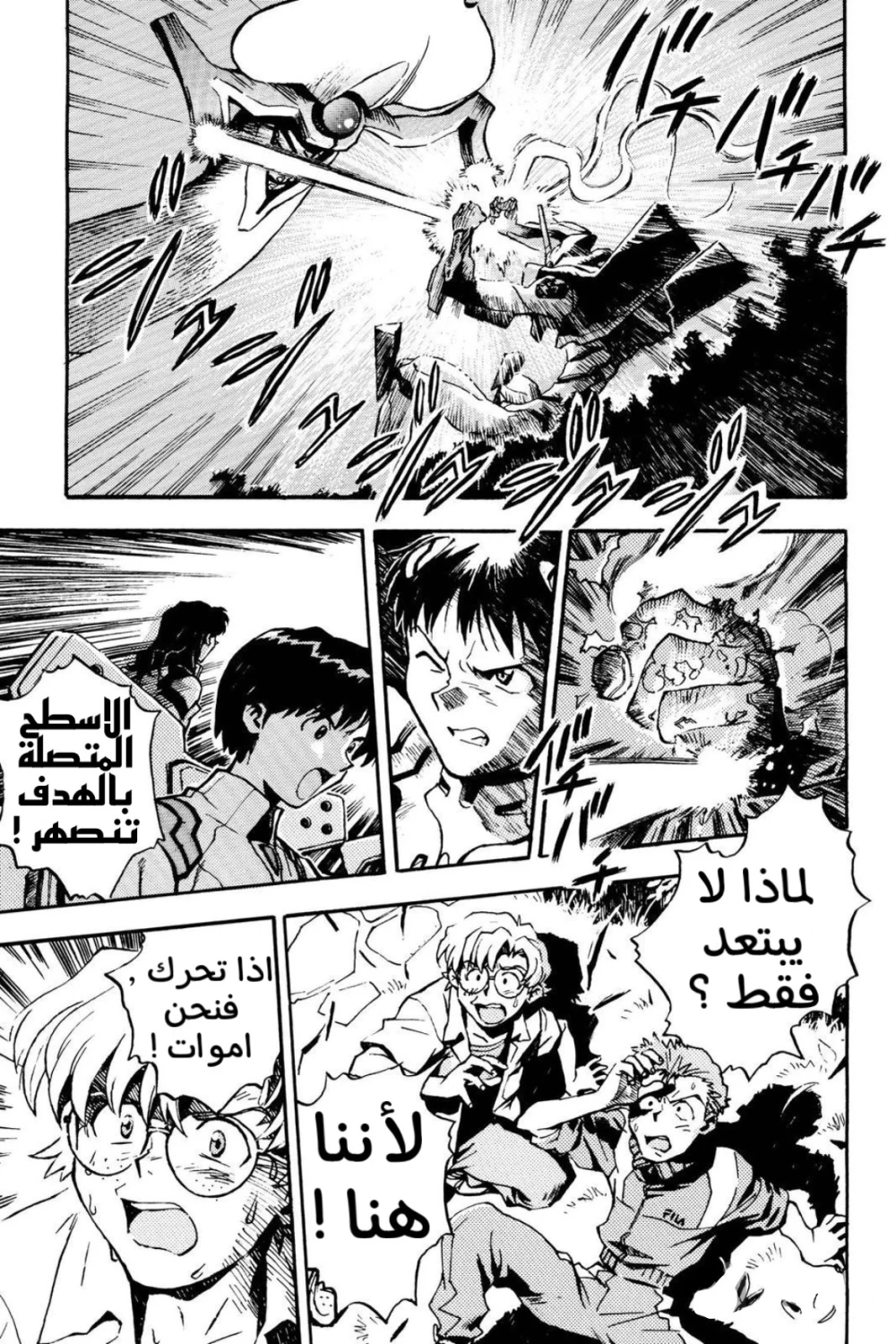 Chapter Image 31