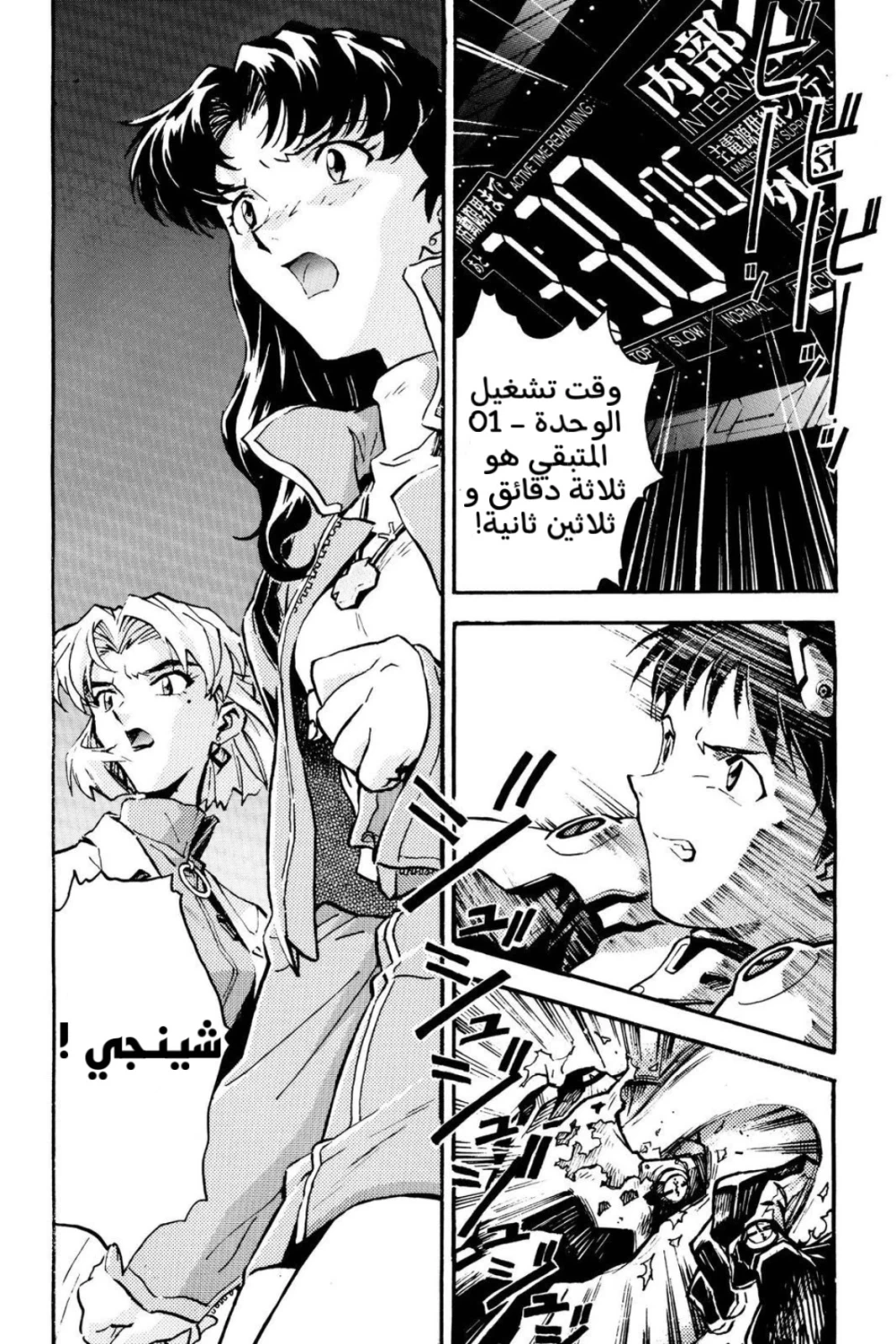 Chapter Image 32