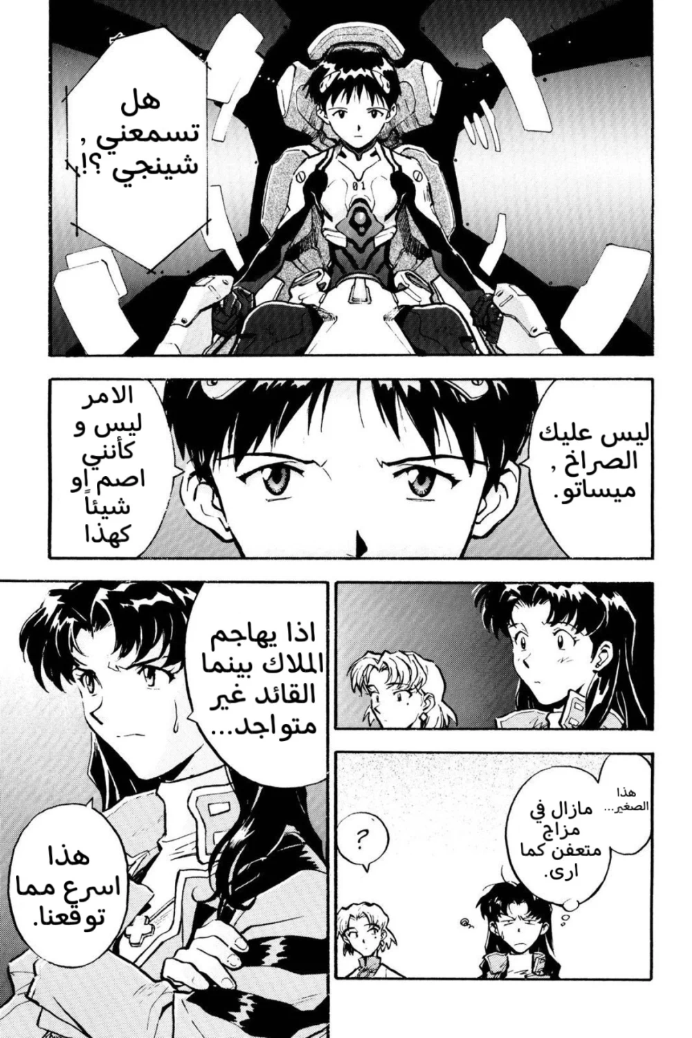 Chapter Image 5