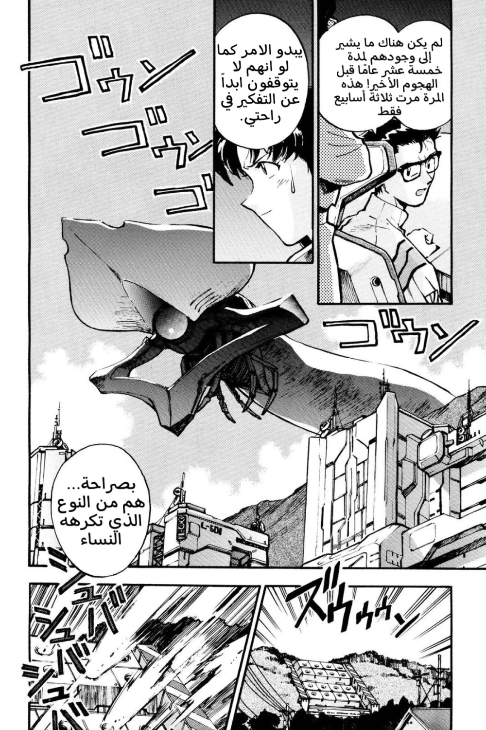 Chapter Image 6