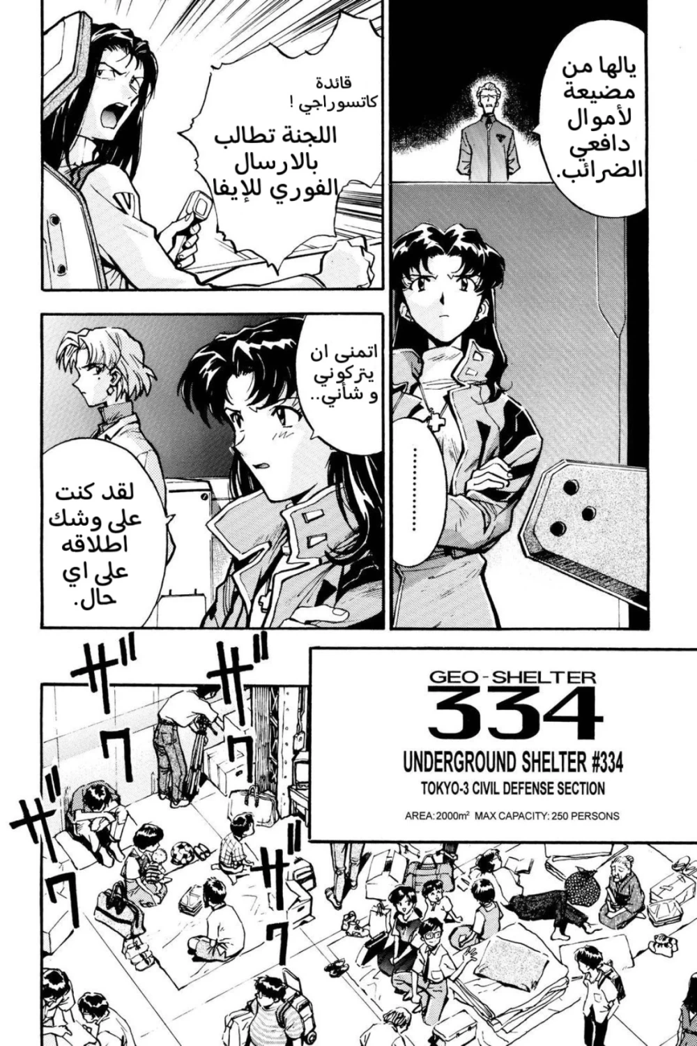 Chapter Image 8