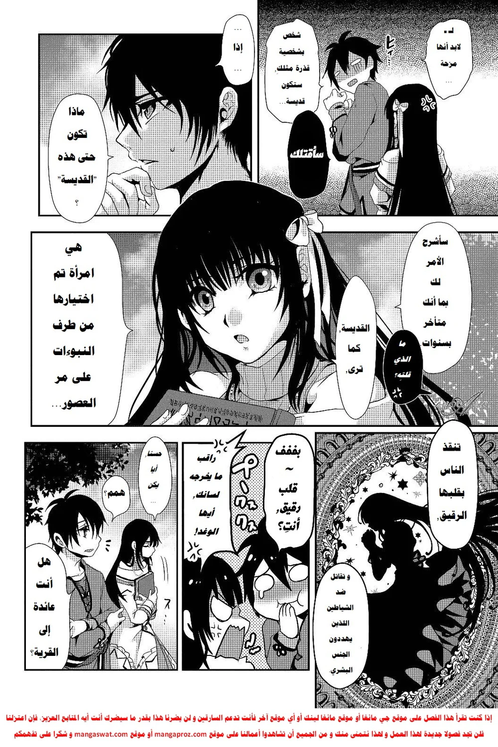 Chapter Image 10