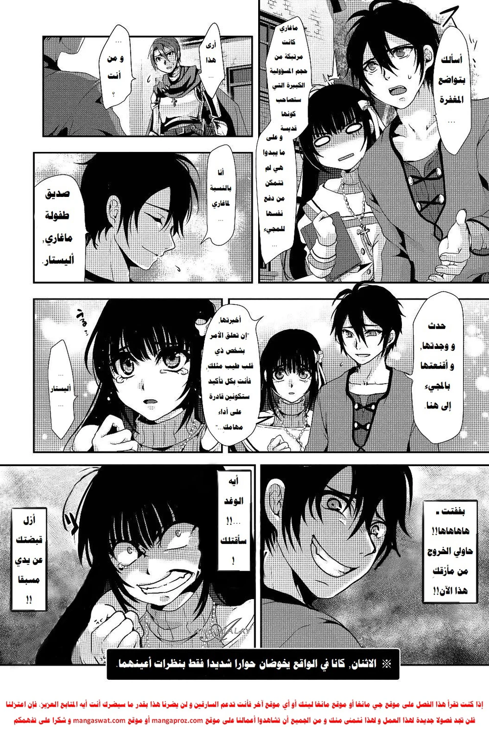 Chapter Image 14