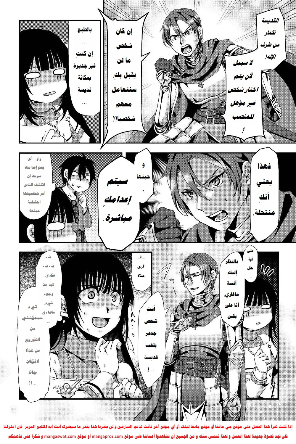 Chapter Image 16
