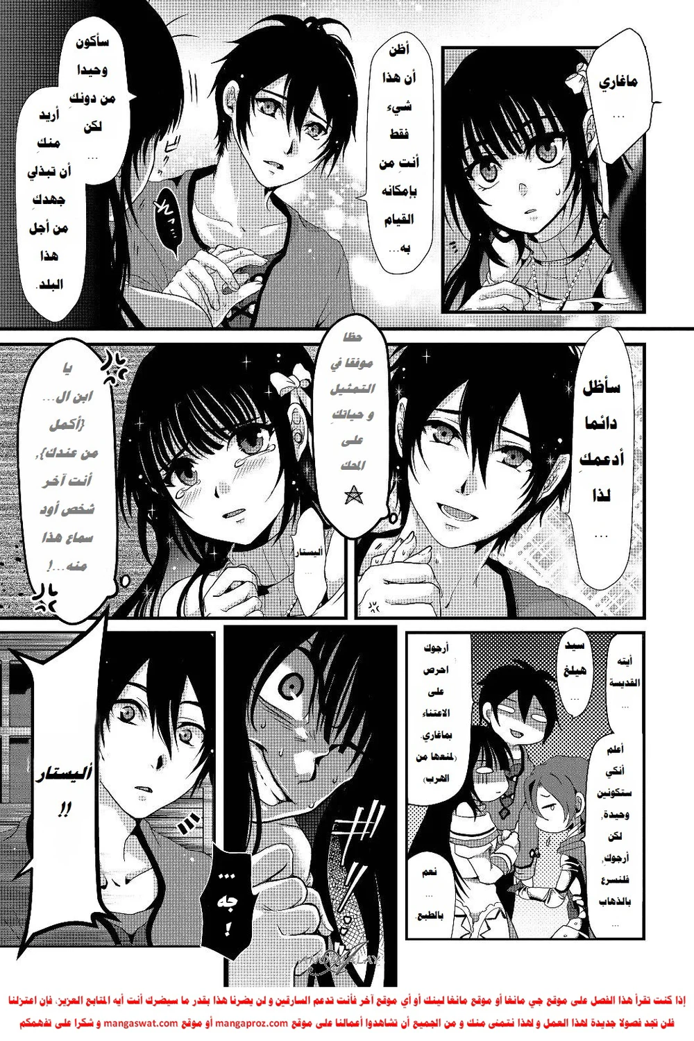Chapter Image 17