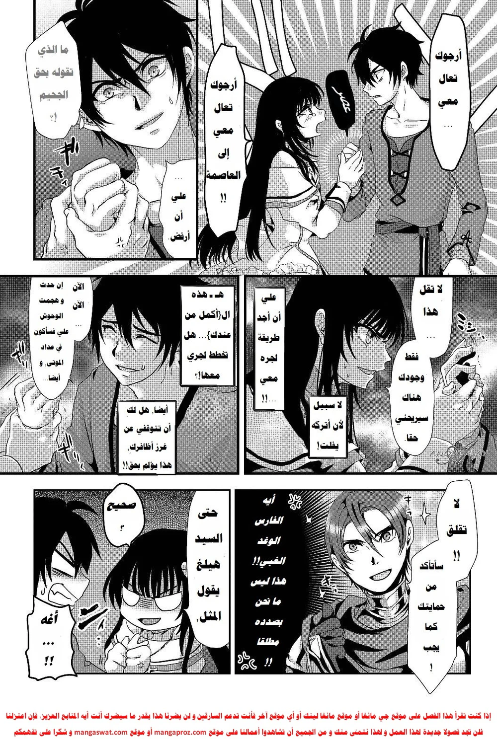 Chapter Image 18