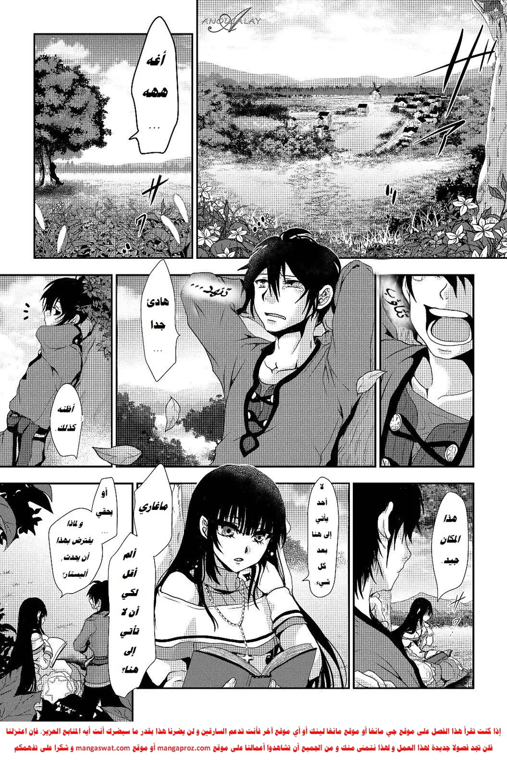 Chapter Image 5