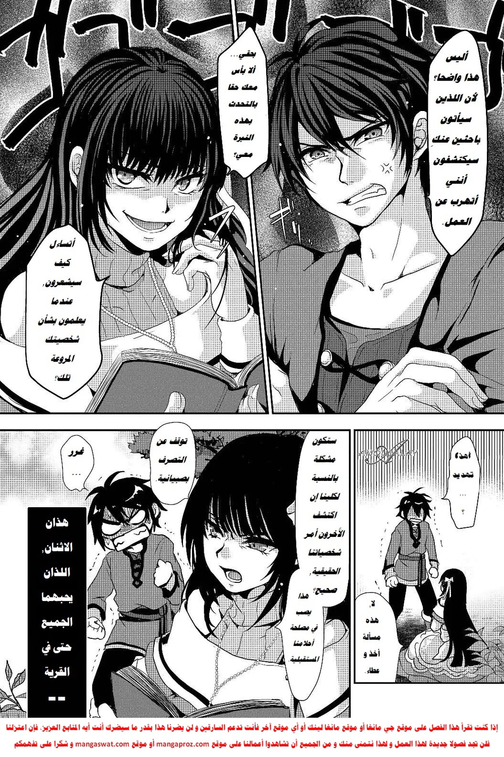 Chapter Image 6