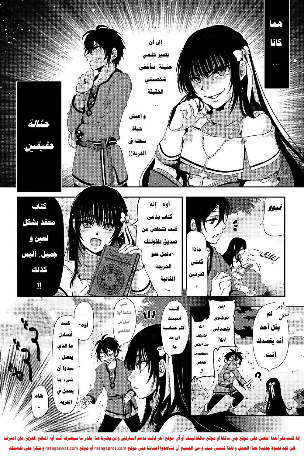 Chapter Image 8